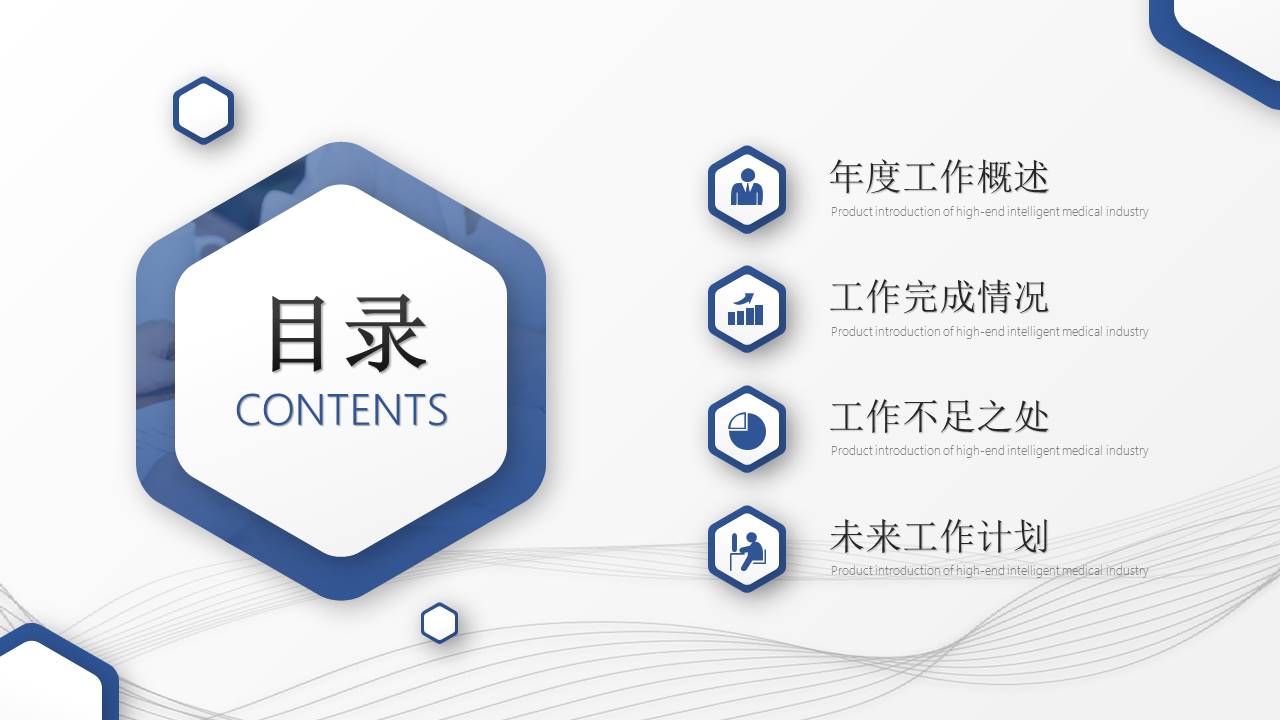 年终总结 (32).pptx